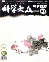 科学大众·智慧教育