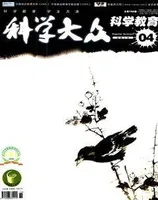 科学大众·智慧教育