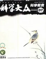 科学大众·智慧教育
