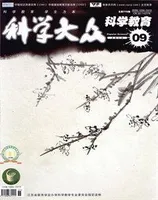 科学大众·智慧教育
