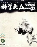 科学大众·智慧教育