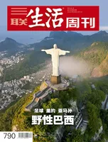 三联生活周刊