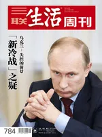 三联生活周刊