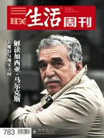 三联生活周刊