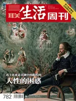 三联生活周刊