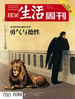 三联生活周刊