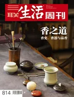 三联生活周刊
