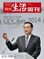 三联生活周刊