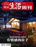 三联生活周刊