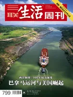 三联生活周刊