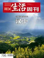 三联生活周刊