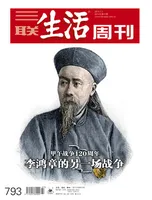 三联生活周刊