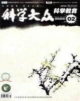 科学大众·智慧教育
