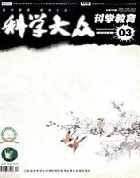 科学大众·智慧教育