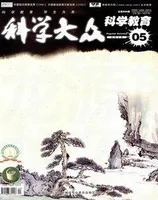 科学大众·智慧教育