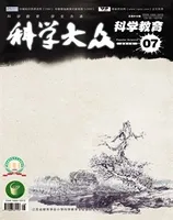 科学大众·智慧教育