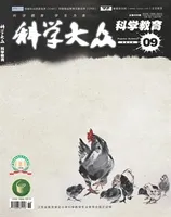 科学大众·智慧教育