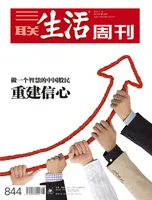三联生活周刊