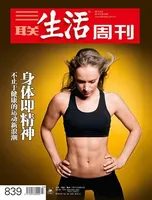 三联生活周刊