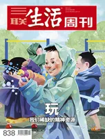 三联生活周刊