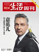 三联生活周刊