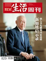 三联生活周刊