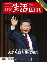 三联生活周刊