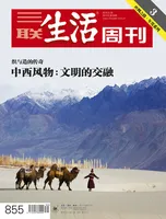 三联生活周刊
