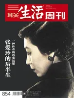 三联生活周刊