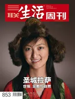 三联生活周刊