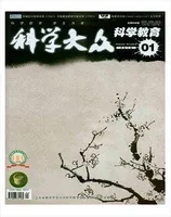 科学大众·智慧教育