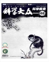 科学大众·智慧教育