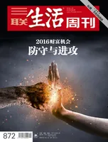 三联生活周刊