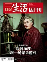 三联生活周刊