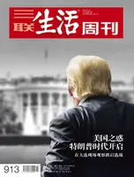 三联生活周刊