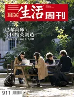 三联生活周刊