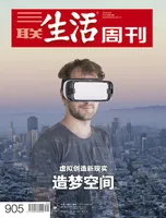 三联生活周刊