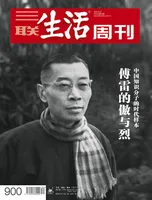 三联生活周刊