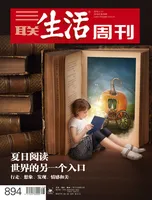 三联生活周刊