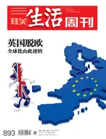 三联生活周刊