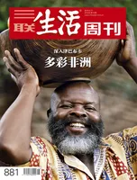 三联生活周刊