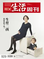 三联生活周刊