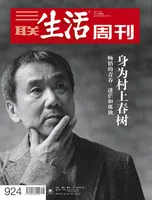 三联生活周刊