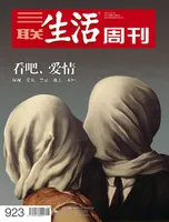 三联生活周刊