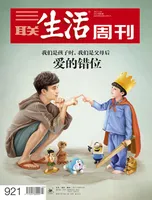 三联生活周刊