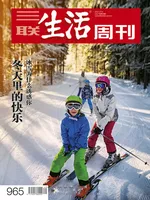 三联生活周刊