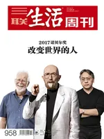 三联生活周刊