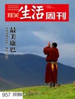 三联生活周刊
