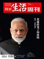 三联生活周刊