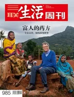 三联生活周刊